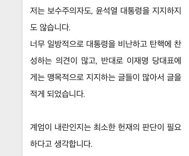 정치에 관심없던 평범한 국민들이 애국 우파가 되는 과정