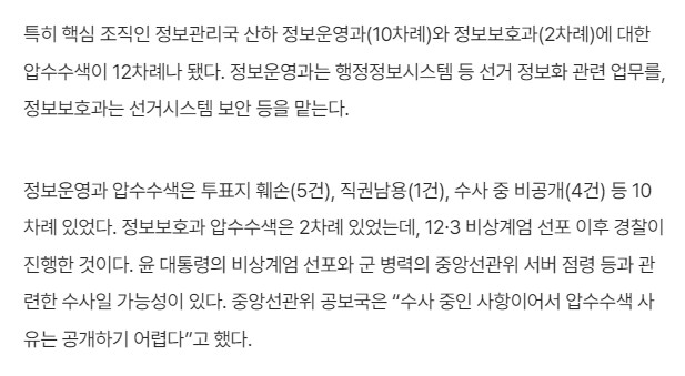 정치에 관심없던 평범한 국민들이 애국 우파가 되는 과정