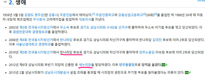 [속보] &lsquo;성남도개공 조례 통과 청탁&rsquo; 김만배 2심서 무죄