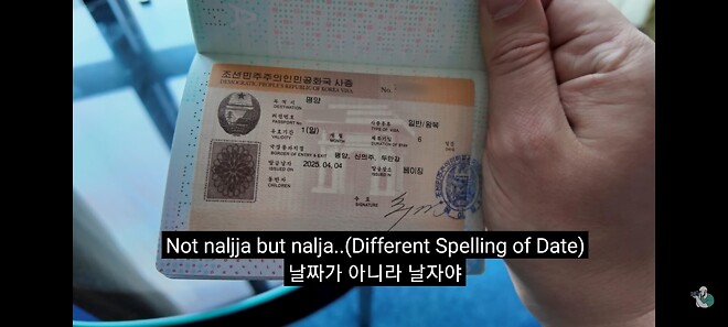 북한 여행(?) 브이로그