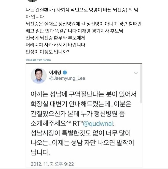 이재명이 양아치라고 부를정도의 인성인가요 ?