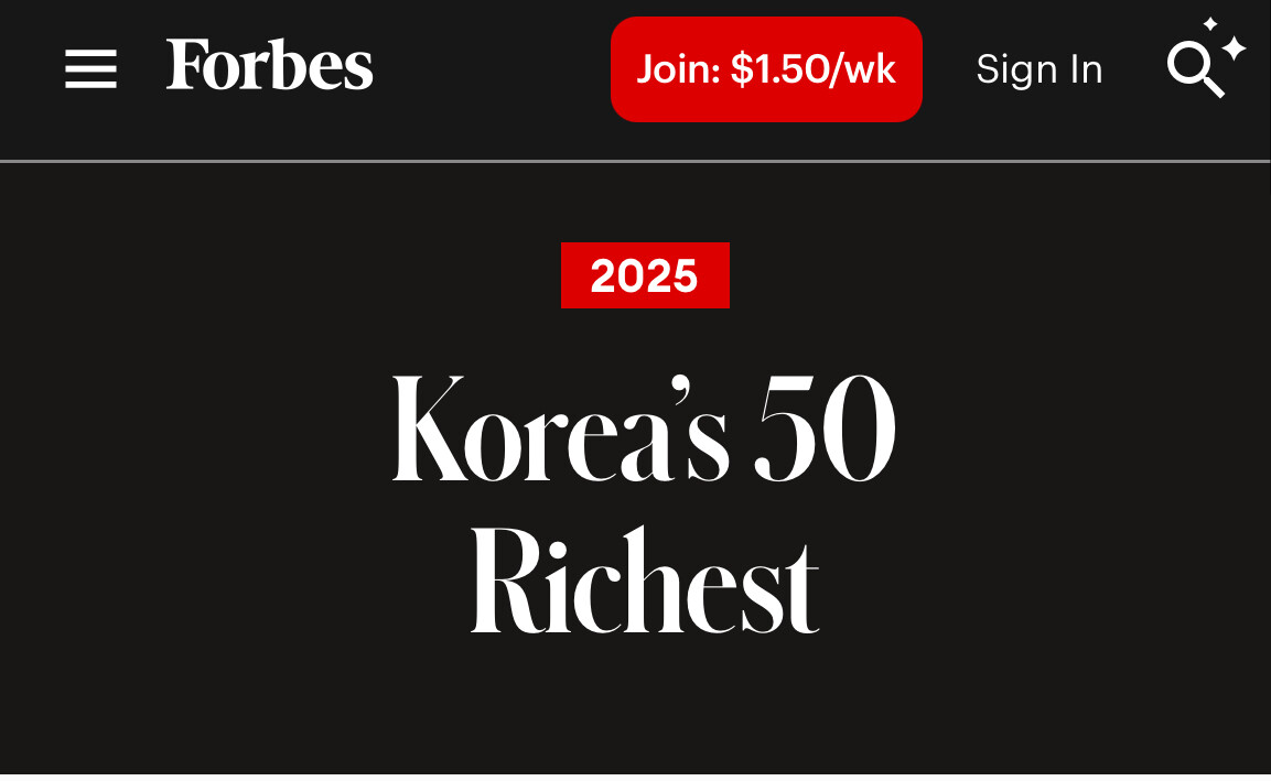 2025 대한민국 부자 순위 (by 포브스) - MANIA