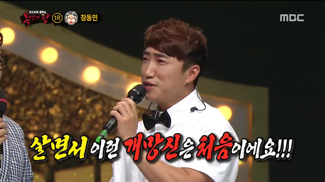 뻘글이지만 장동민은..