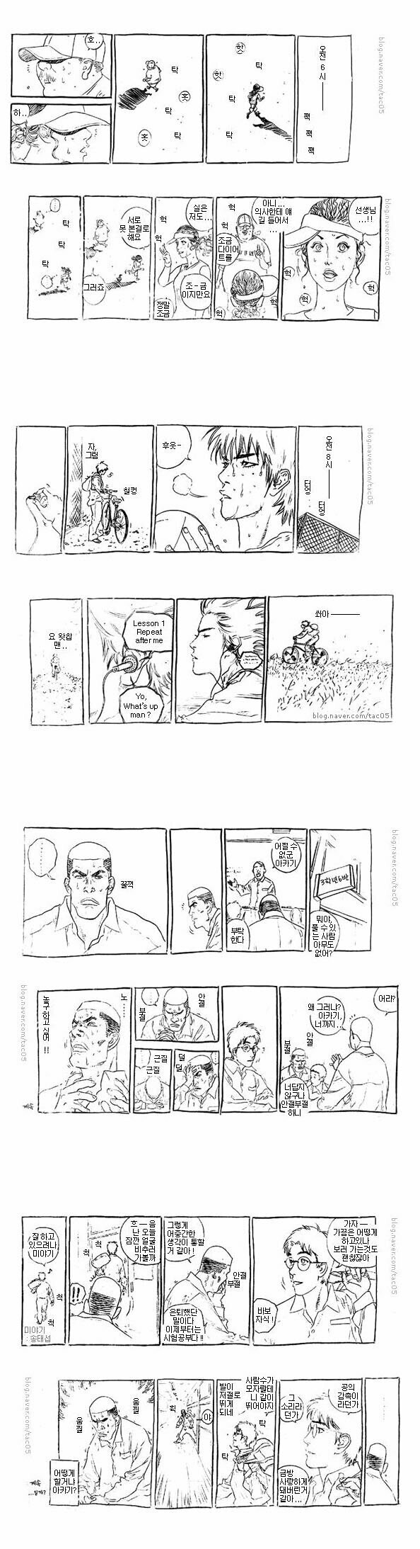 슬램덩크 10일 후 후일담 + 이노우에의 각 캐릭터 졸업 일러