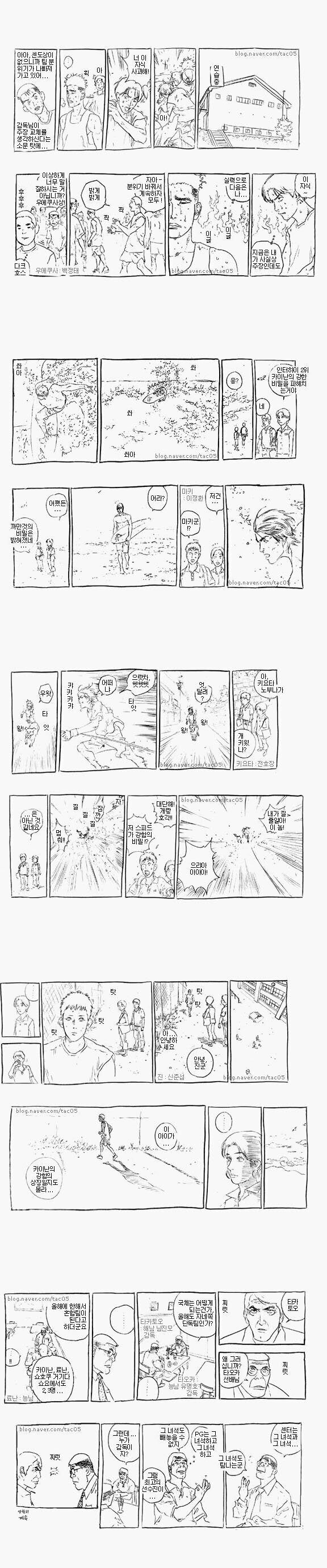 슬램덩크 10일 후 후일담 + 이노우에의 각 캐릭터 졸업 일러