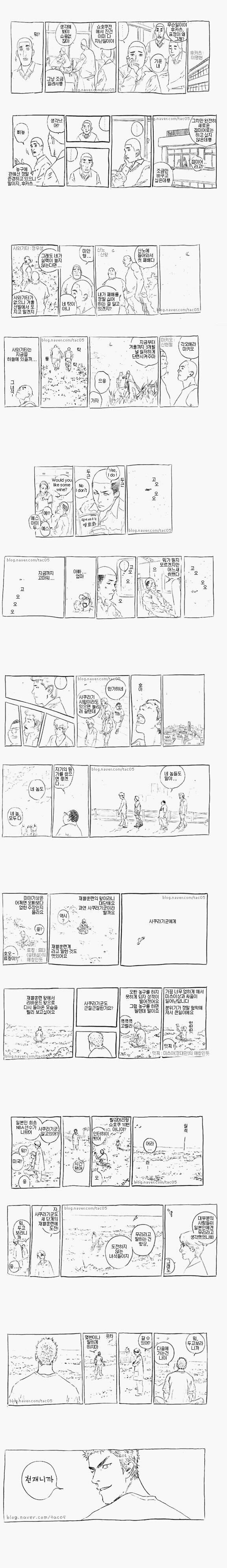 슬램덩크 10일 후 후일담 + 이노우에의 각 캐릭터 졸업 일러