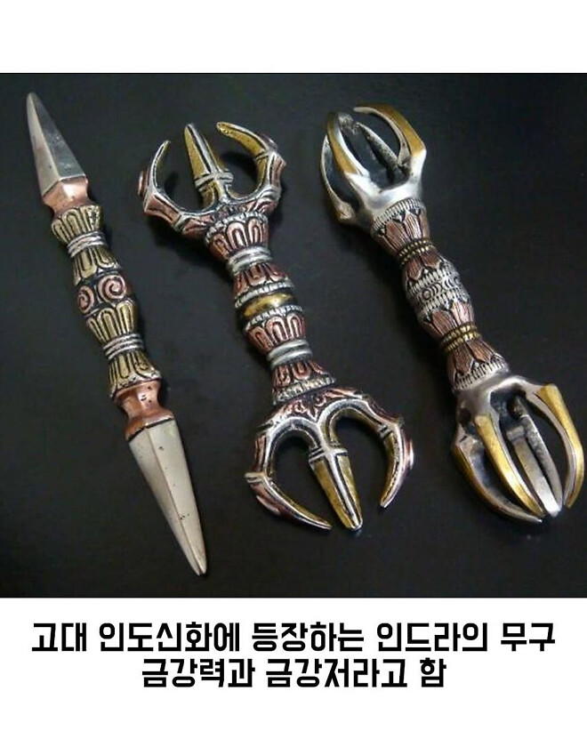 간지 작살이라는 고려시대 유물