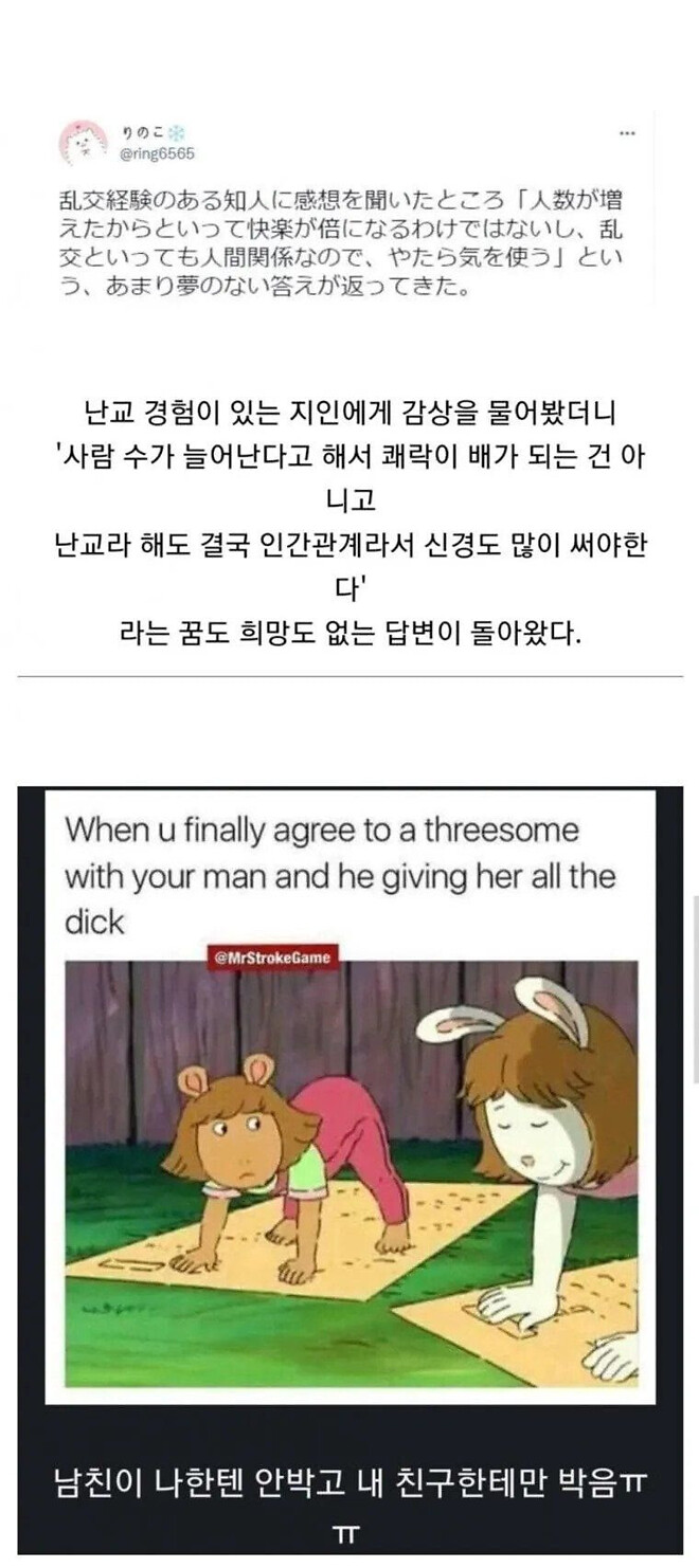 난교 경험자의 실제 후기