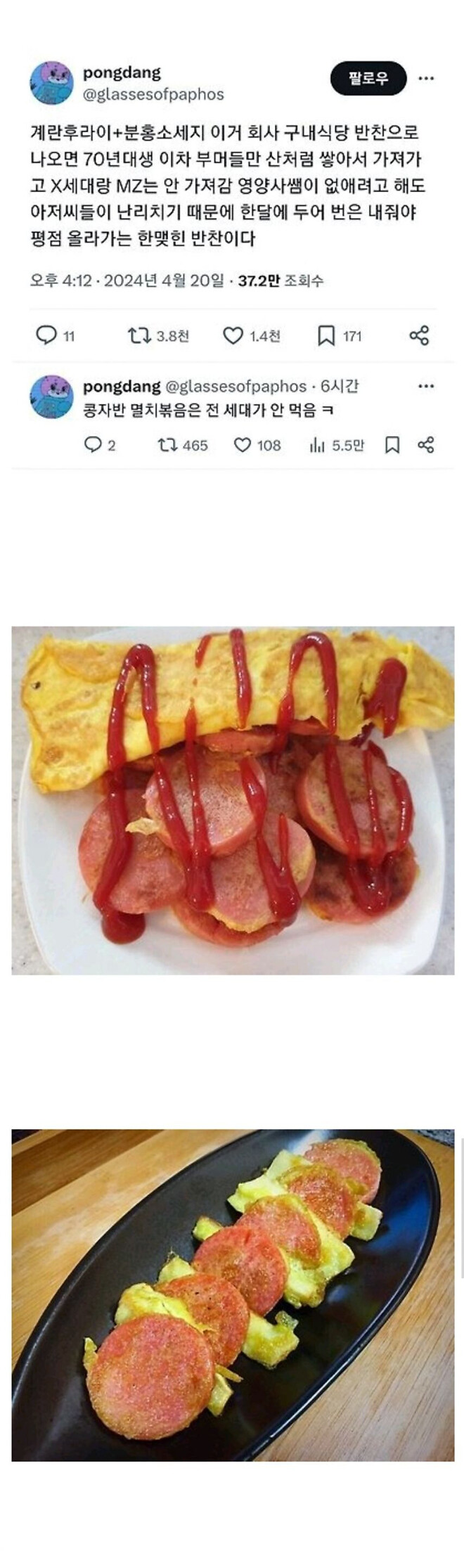 영양사가 말하는 없앨 수 없는 반찬