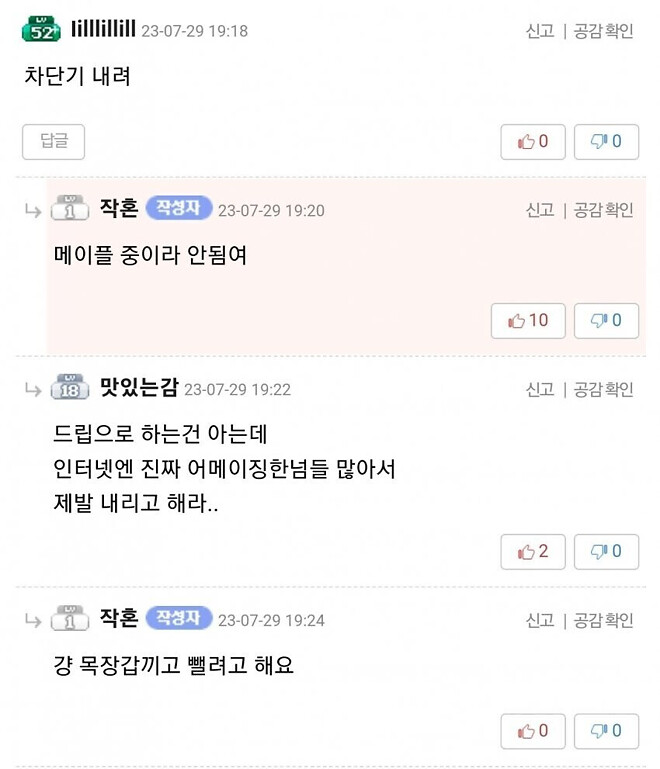 고장 난 콘센트 잡은 후기