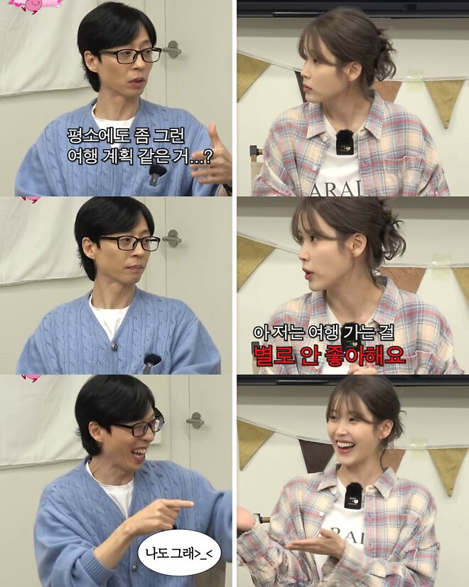 여행 안 좋아하는 연예인들.jpg