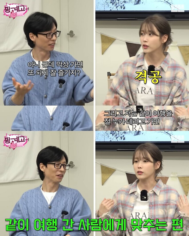 여행 안 좋아하는 연예인들.jpg