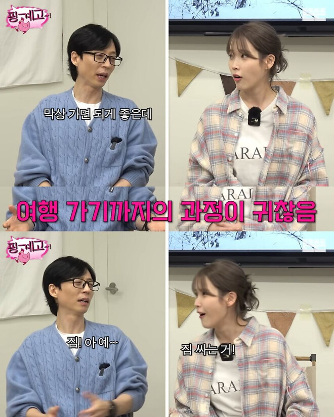 여행 안 좋아하는 연예인들.jpg