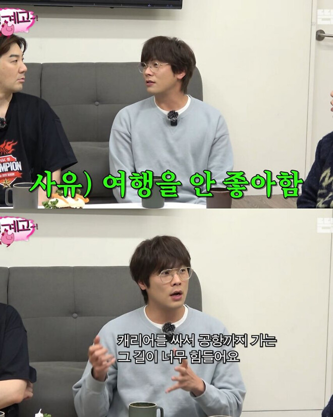 여행 안 좋아하는 연예인들.jpg