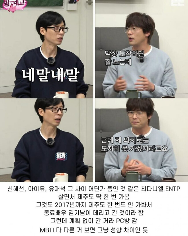 여행 안 좋아하는 연예인들.jpg