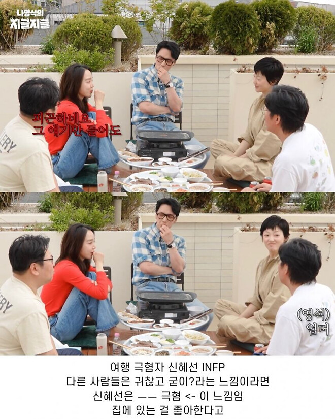 여행 안 좋아하는 연예인들.jpg