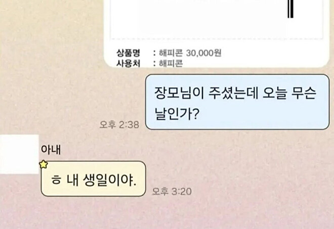 고인의 마지막 카톡