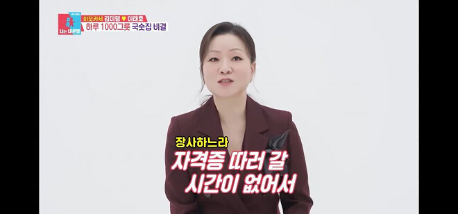 연매출 20억 이모카세 사장님의 고마운 존재