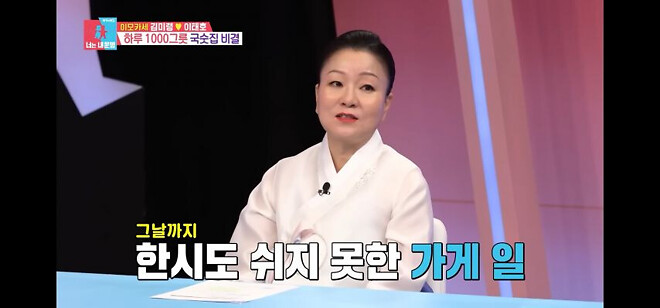 연매출 20억 이모카세 사장님의 고마운 존재