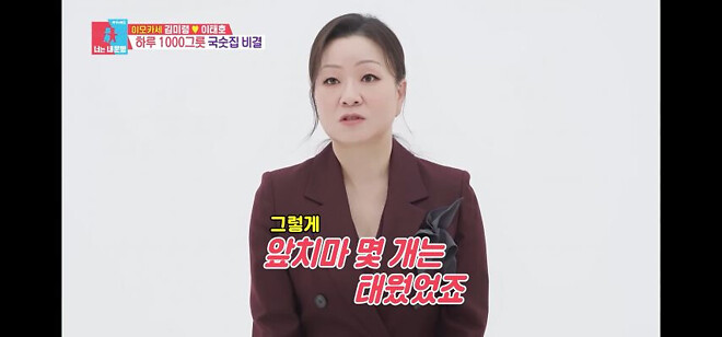 연매출 20억 이모카세 사장님의 고마운 존재