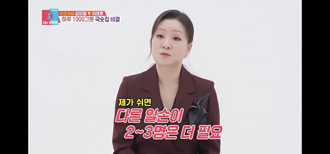 연매출 20억 이모카세 사장님의 고마운 존재