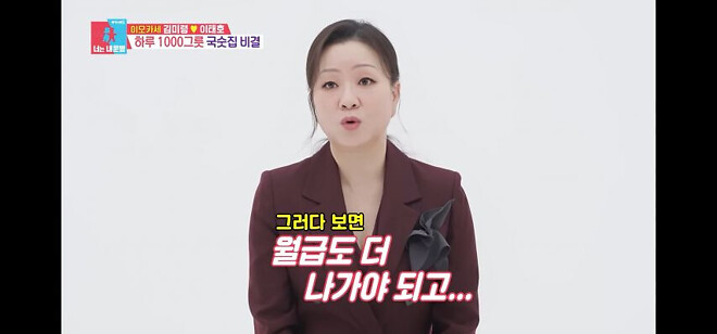 연매출 20억 이모카세 사장님의 고마운 존재