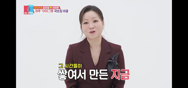 연매출 20억 이모카세 사장님의 고마운 존재