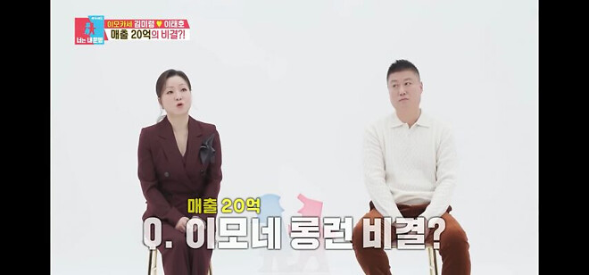 연매출 20억 이모카세 사장님의 고마운 존재