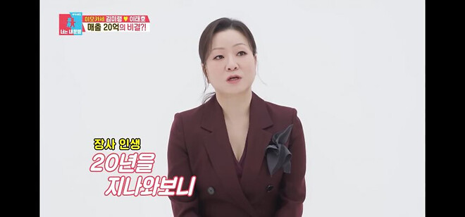 연매출 20억 이모카세 사장님의 고마운 존재