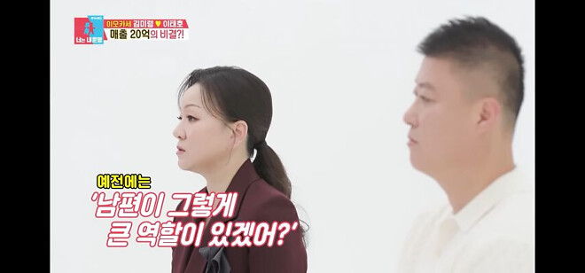 연매출 20억 이모카세 사장님의 고마운 존재