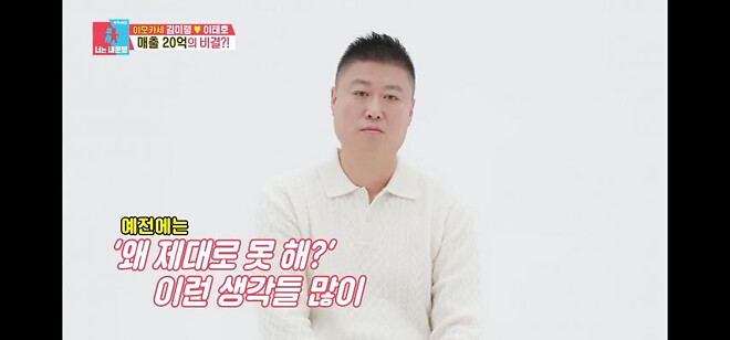 연매출 20억 이모카세 사장님의 고마운 존재