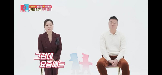 연매출 20억 이모카세 사장님의 고마운 존재