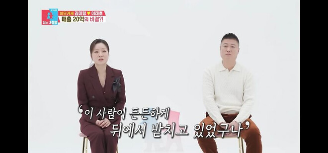 연매출 20억 이모카세 사장님의 고마운 존재