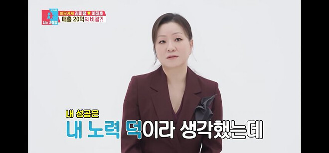 연매출 20억 이모카세 사장님의 고마운 존재