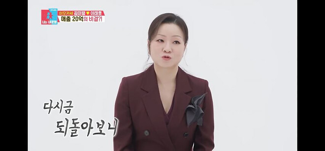 연매출 20억 이모카세 사장님의 고마운 존재