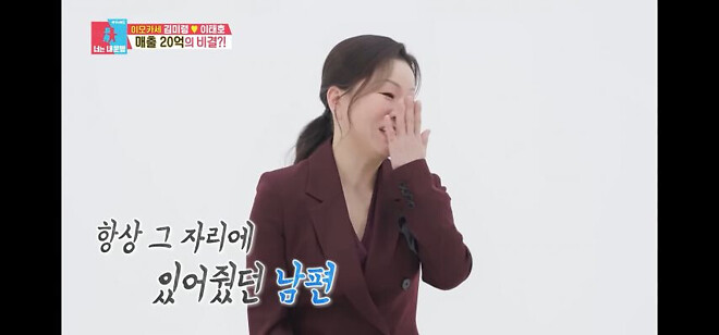 연매출 20억 이모카세 사장님의 고마운 존재