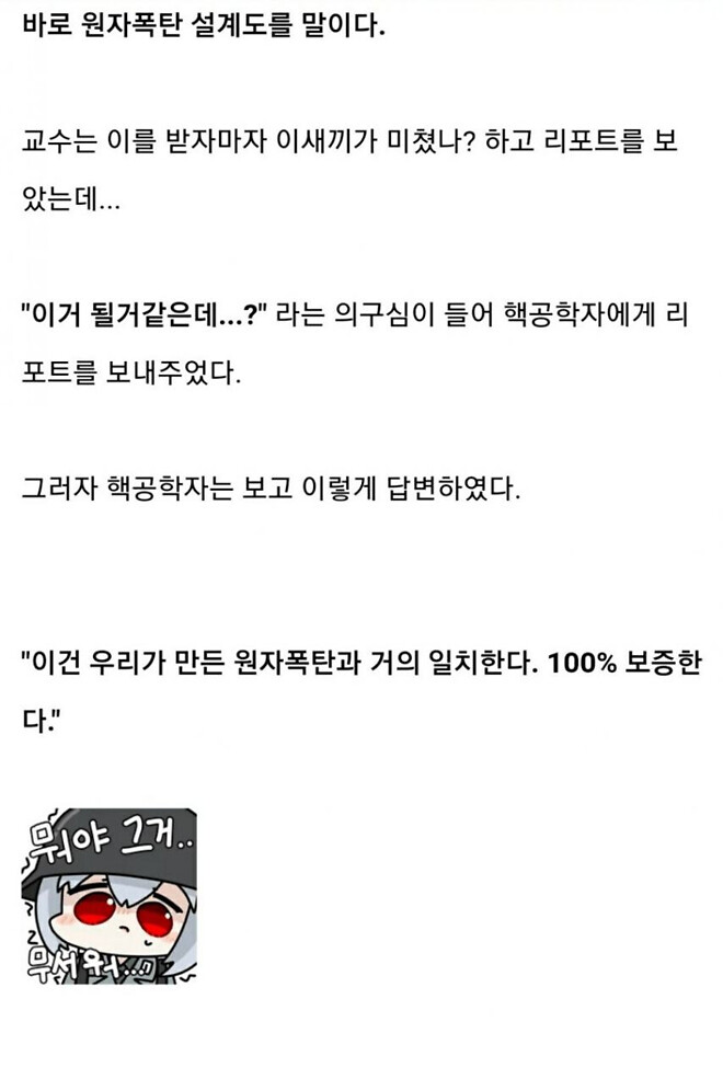 F학점 피하려고 ㅇㅇ설계도를 만든 대학생