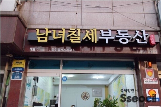 퇴직한 부장님들이 개업한 가게.jpg