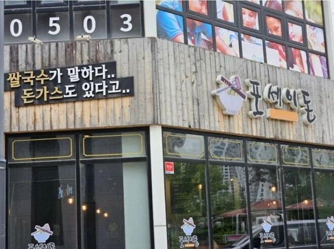 퇴직한 부장님들이 개업한 가게.jpg