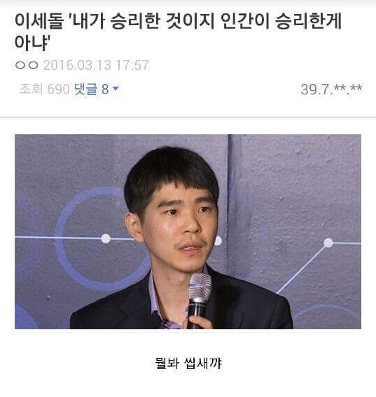 바둑계 4대 명언
