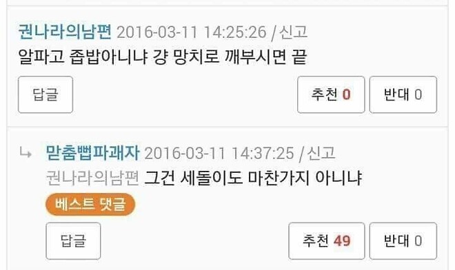 바둑계 4대 명언