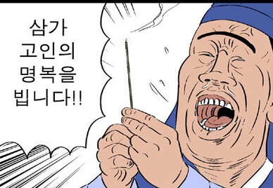고인의 마지막 카톡