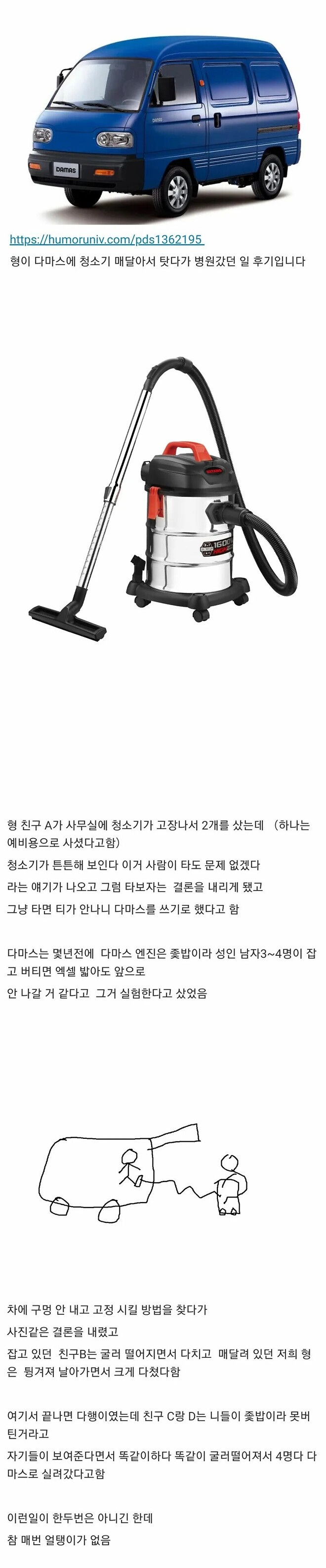 응급실에 실려간 형