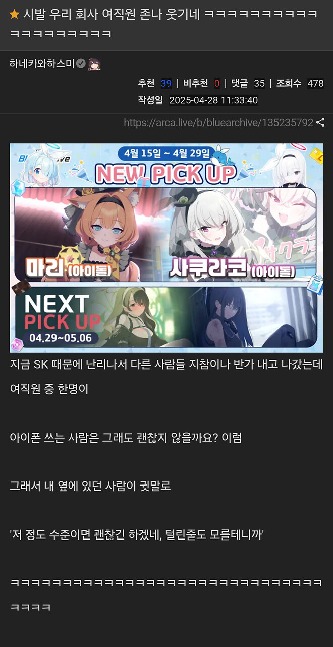 ㅅ발 우리 회사 여직원 존나 웃기네 ㅋㅋㅋㅋㅋㅋㅋㅋㅋㅋㅋㅋㅋㅋㅋㅋㅋㅋㅋ