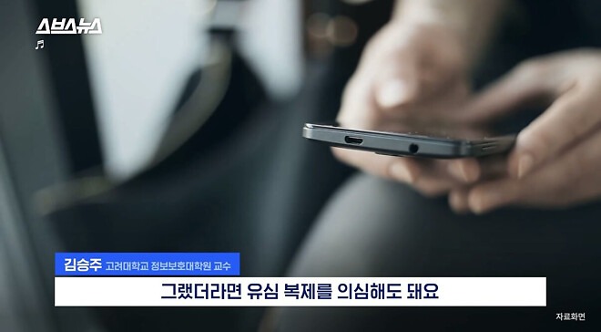 유심 복제 의심되는 현상