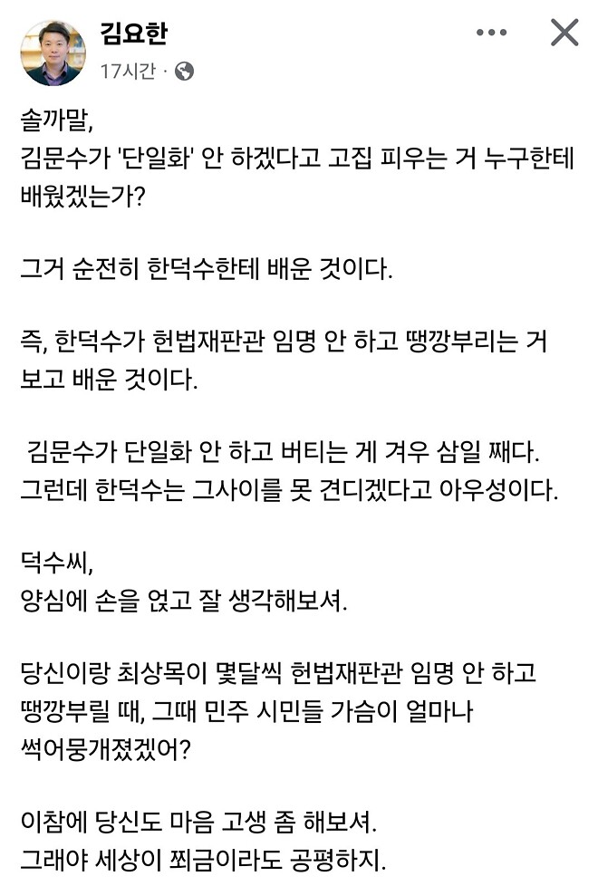 김문수의 버티기 스킬의 스승은..