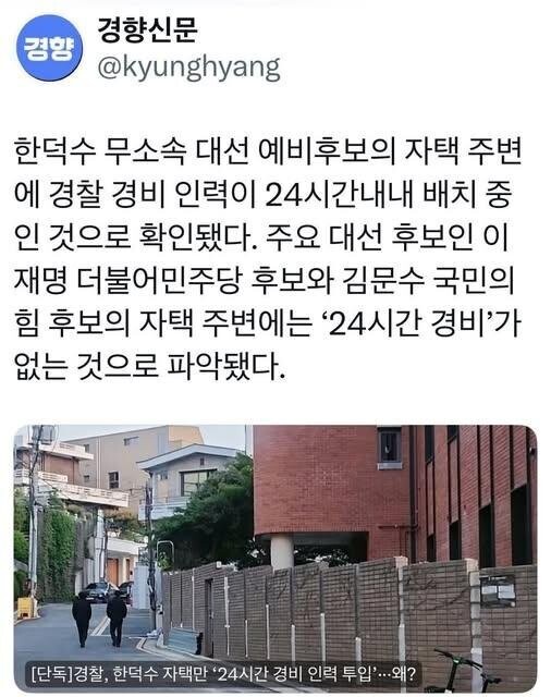 이재명 후보 살해 협박 게시글에 사거리 2키로 저격용 총 밀수 첩보