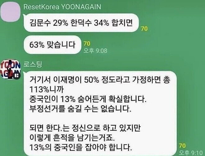 이재명 후보 살해 협박 게시글에 사거리 2키로 저격용 총 밀수 첩보