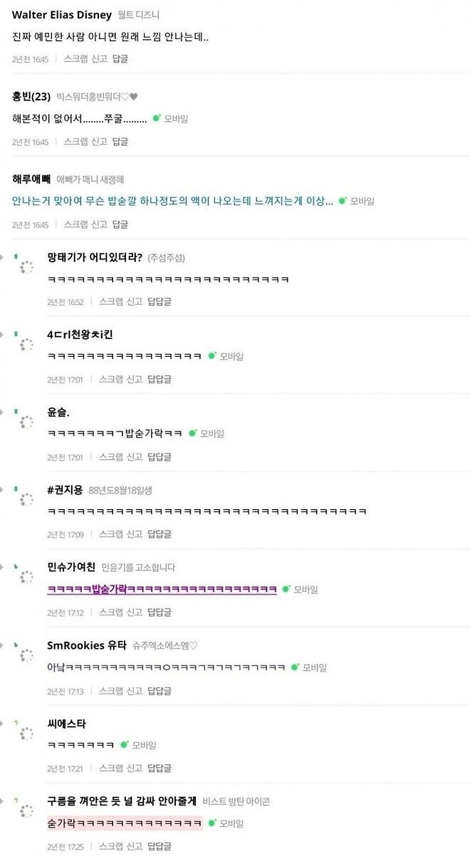 ㅈ내ㅅ정에 대한 남자친구의 반응 2