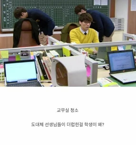 80~90년대생들이 겪은 학교 생활.jpg